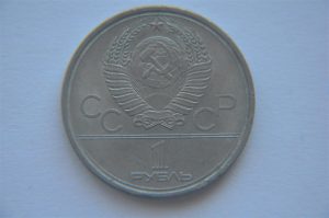 small_1 Rouble 1980 Olympics in Moscow DSC_0794