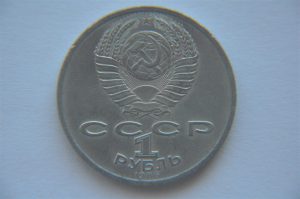 small_1 Rouble International Year of Peace DSC_0775