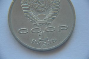 small_1 Rouble International Year of Peace DSC_0776